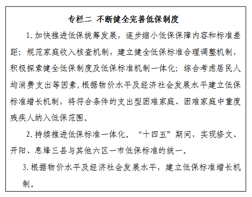 救助专栏2.png