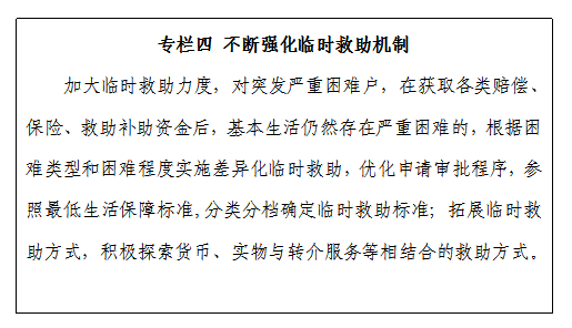 救助专栏4.png