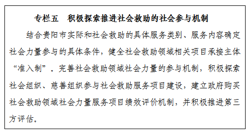 救助专栏5.png