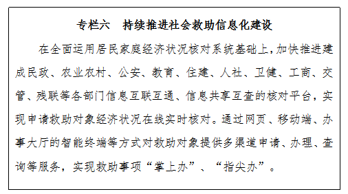 救助专栏6.png