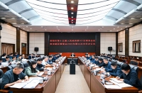 市第十五届人民政府第101次常务会议
